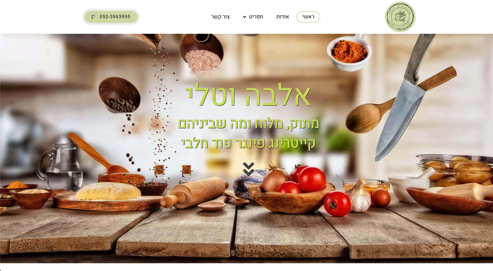 אלבה וטלי, אתר לקייטרינג פינגרפוד