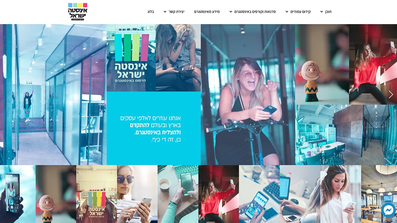אינסטה ישראל - בניית אתר