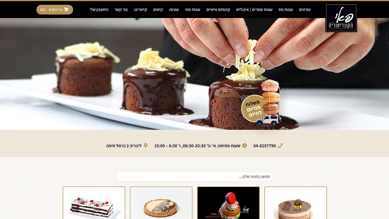 קונדיטוריה פאי