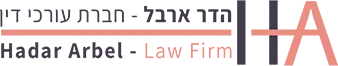 hadar-arbel-law-logo.webp